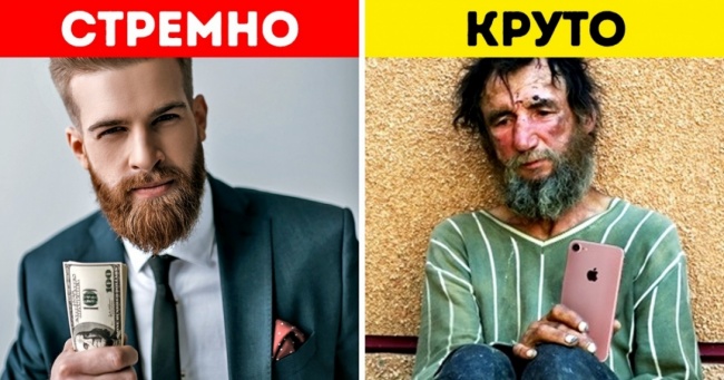 Скромна чарівність буржуазії: чому зараз модно прикидатися бідним