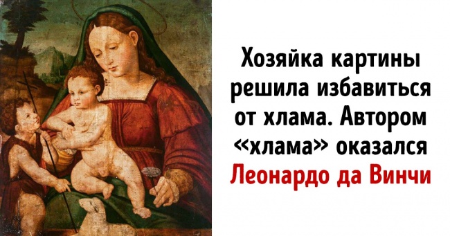 10 випадків, коли звичайні люди знайшли справжні шедеври світового живопису