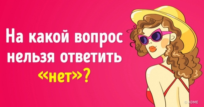 10 легких загадок, над якими доведеться гарненько подумати