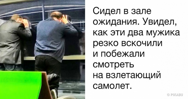 18 доказів того, що дорослі чоловіки — це міф
