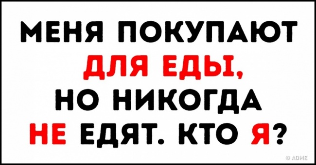 13 запитань, на які можна відповісти менше ніж за 10 секунд