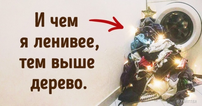 17 осіб, яким було дуже-дуже лінь прикрашати будинок до Нового року