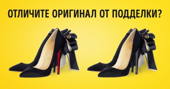 Тест: чи Зможете ви відрізнити оригінал від підробки?