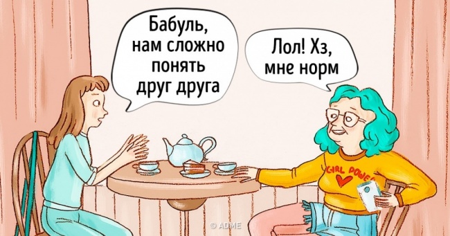Яким буде наше покоління, коли постаріє