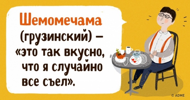 14 неймовірно ємних іноземних слів, яких нам так не вистачає