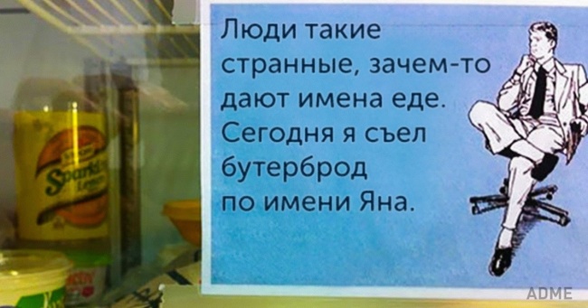 15 шедевральных записок від майстрів гумору офісного