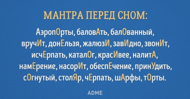 18 слів, в яких ви точно не помилитеся з наголосом
