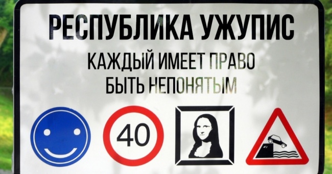 Конституція Ужупіса