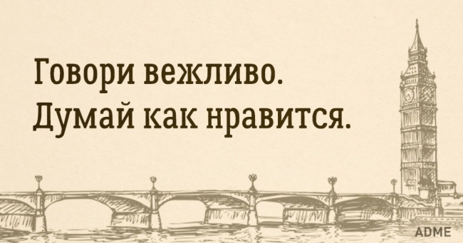 Англійської мудрості пост