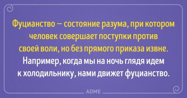 22 несподіваних назви для звичних речей
