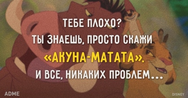 20 надихаючих цитат з мультфільмів Діснея