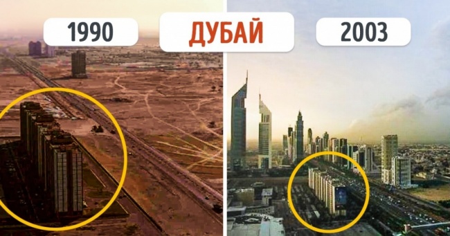 10 міст світу, які змінилися до невпізнання