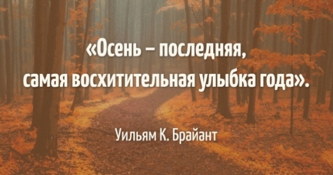 Дивиться осінь в мої очі...