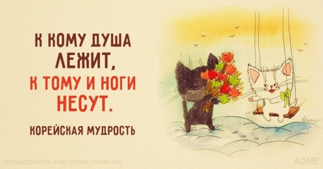 Корейської мудрості пост