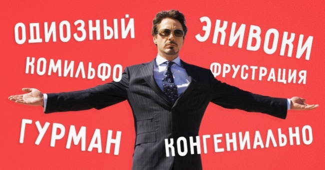 14 слів, часто використовуються не за призначенням