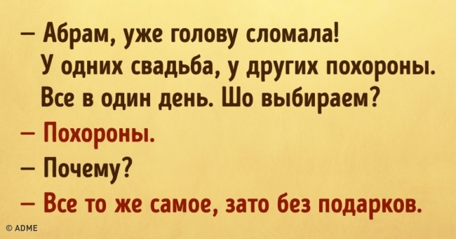 Одеського сарказму пост