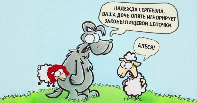 Про що жартують вчені