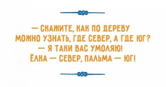 Одеської мудрості пост