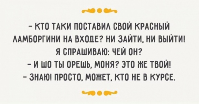 Пост одеського ставлення до життя