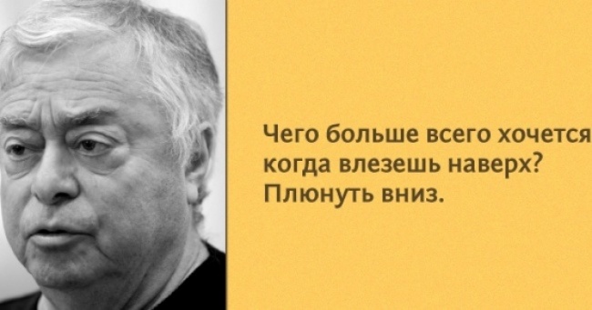 15 влучних цитат з монологів Романа Карцева
