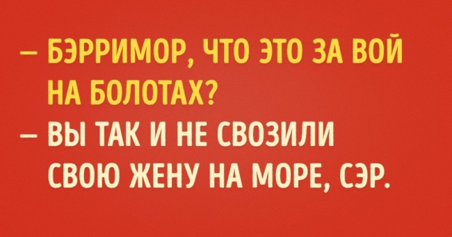Англійського гумору пост