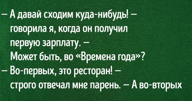 «Буває так, що чоловік тобі „малуватий“». Щирий текст про те, як не помилитися, вибираючи супутника життя