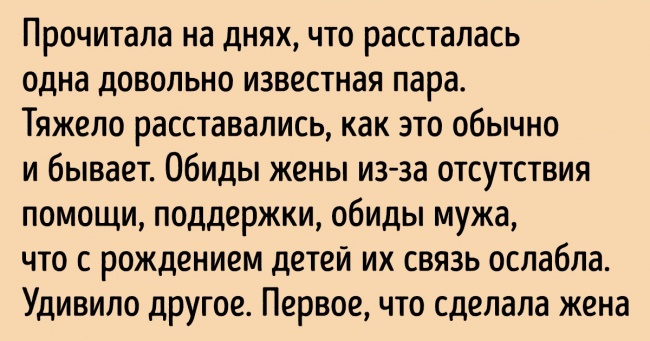 Мрії повинні збуватися. У шлюбі або поза його