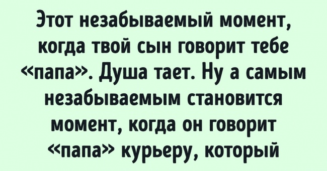 Молодий тато пише пустотливі оповідання про сина, в яких кожен батько дізнається себе