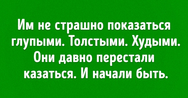 Є такі жінки, які вже не бояться. Відвертий текст про найскладнішою ролі — бути собою