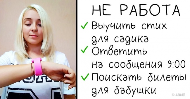 Як я вчилася економити свій час і зрозуміла, що в добі не 24 години. А набагато менше