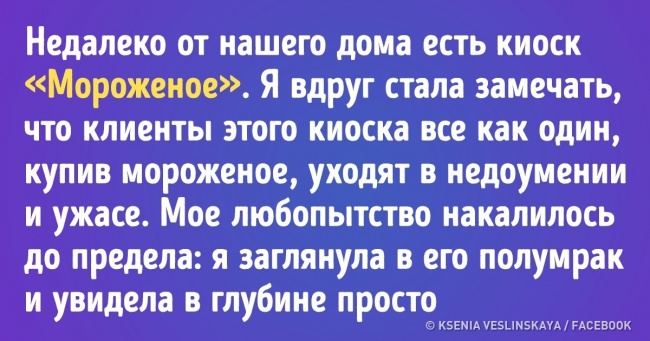 Історія про те, що ховається всередині всіх поганих і страшних людей