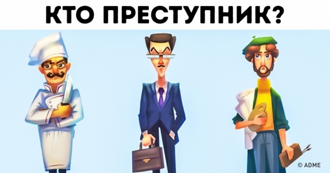 Шерлок розкрив цю справу за 2 хвилини. А скільки буде потрібно вам?