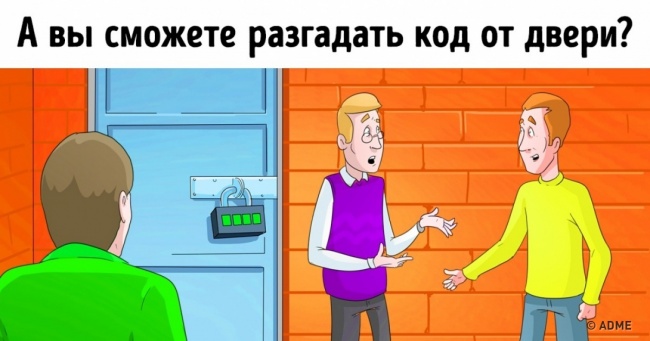 Якщо ви вирішите цю головоломку, вам не страшні ніякі життєві труднощі