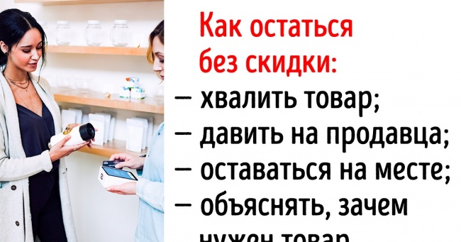 Я навчилася грамотно збивати ціну на що завгодно, хоча раніше думала, що торгуватися — це не моє