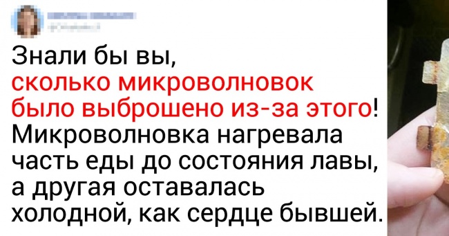 30+ прикладів того, як ми ламаємо побутову техніку і не підозрюємо про це