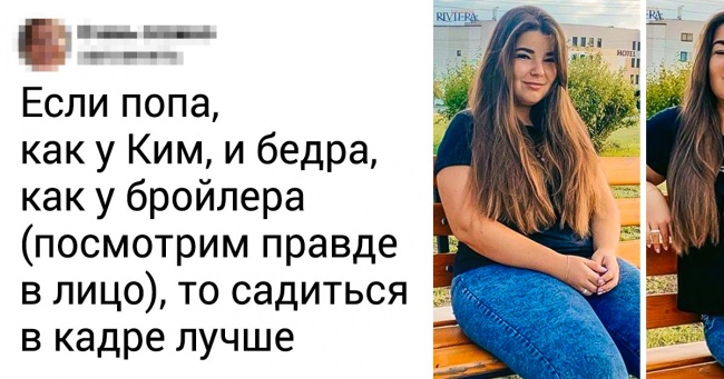 Як вдало сфотографуватися з першого разу, якщо твій розмір — XL