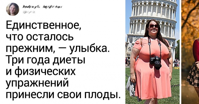 20+ людей, які вирішили почати нове життя. І у них це вийшло