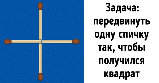 9 завдань, які поставлять у тупик всіх ваших знайомих, а вам допоможуть укласти безпрограшне парі