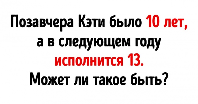 6 завдань на логіку, з якими успішно справляються першокласники (А от їхні батьки — насилу)