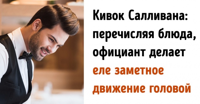 10+ хитрощів, за допомогою яких вас готові провести в кожному другому кафе і ресторані