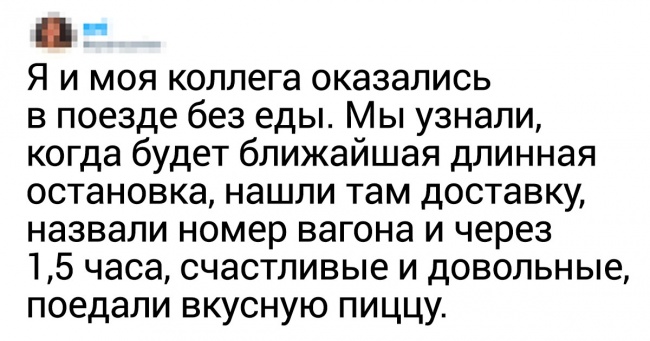 17 дорожніх хитрощів, які ви не знали