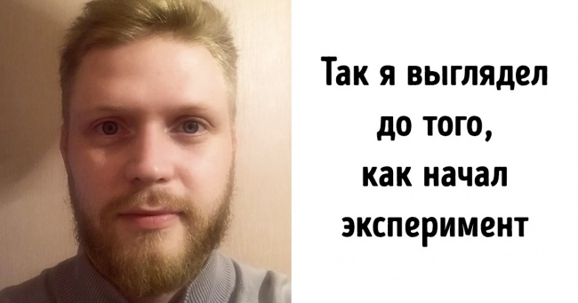 Щоб побороти страх темряви та самотності, я зачинився у ванній на 3 дні