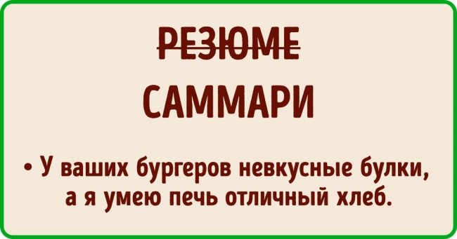 Хедхантер назвала правила, які допоможуть вашій кар'єрі піти в гору