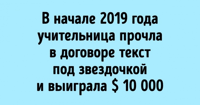 Люди розповіли, що розробники популярних додатків і сайтів пишуть у спеціальних угодах, які ми не читаємо