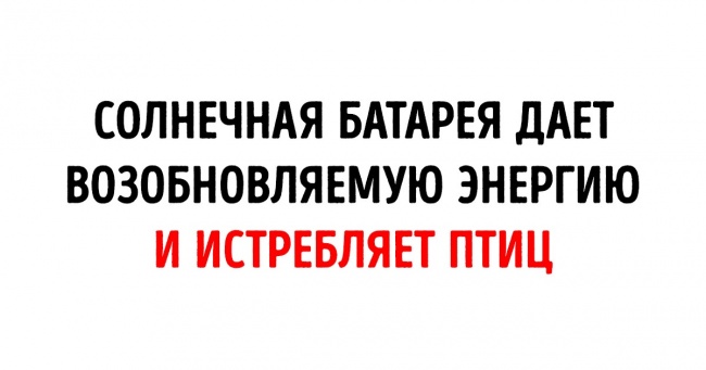 10 незручних істин про екологію, які пора зрозуміти кожному жителю планети Земля