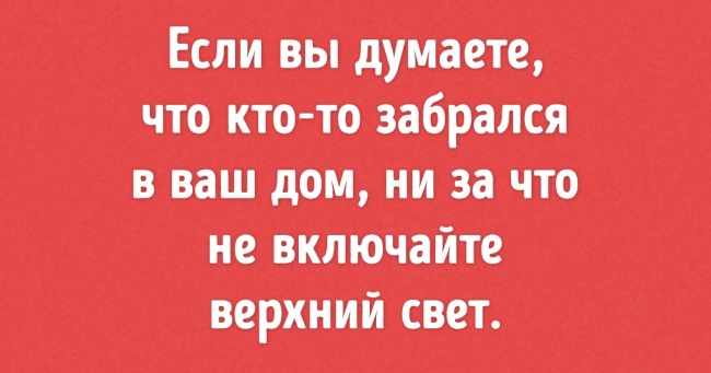 Користувачі інтернету розповіли про 20+ речей, які врятували життя їм або їх близьким