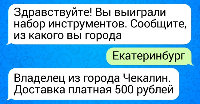 6 способів обману в групах «Віддам даром», на які трапляються любителі халяви (А в кінці вас чекає приємний бонус)