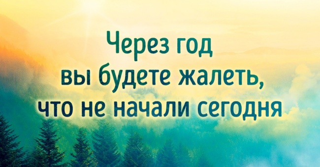 42 корисні звички, які не вимагають титанічних зусиль, але перетворять ваше життя