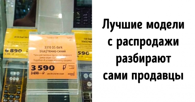 10 неочевидних правил купівлі телефону (Ми дізналися секрети салонів стільникового зв'язку)