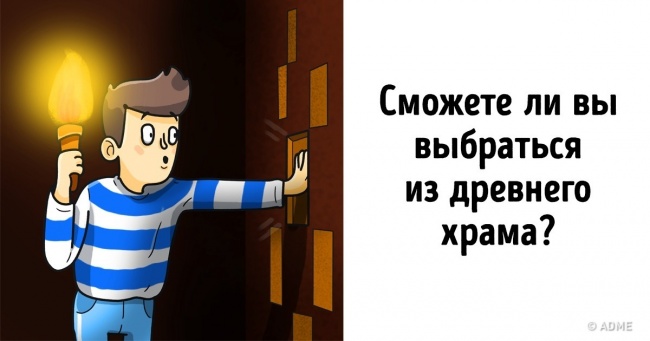 Загадка про древньому храмі, яка змусить вас поворушити мізками